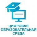 Федеральный проект "Цифровая образовательная среда" в Москве