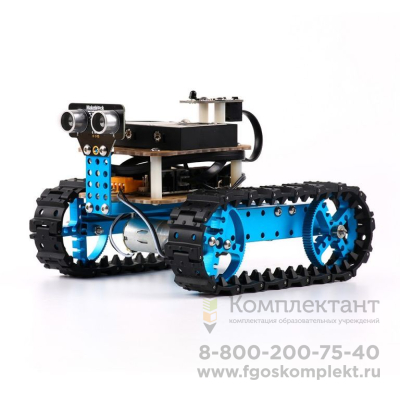 Робототехнический набор Starter Robot Kit-Blue (Bluetooth-версия), развивающий логическое мышление, умение следовать алгоритмам, способности анализировать  процессы. в Москве