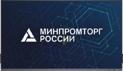 Интерактивный программно-аппаратный комплекс 75" Минпромторг (Россия)