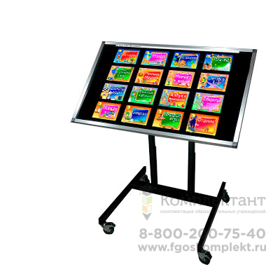 Интерактивный стол регулируемый "Innovator" 49 мобильный для  детского сада и начальной школы; 1100 развивающих игр 