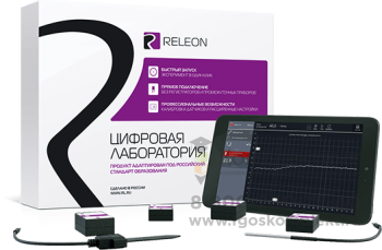 Цифровая лаборатория Releon Point Экология комплект стандартный 