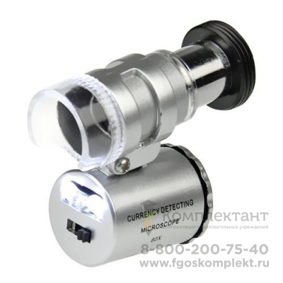 Микроскоп Kromatech 60x мини, с подсветкой (2 LED) и ультрафиолетом (9882) по ФГОС купить по низким ценам в г. Москва
